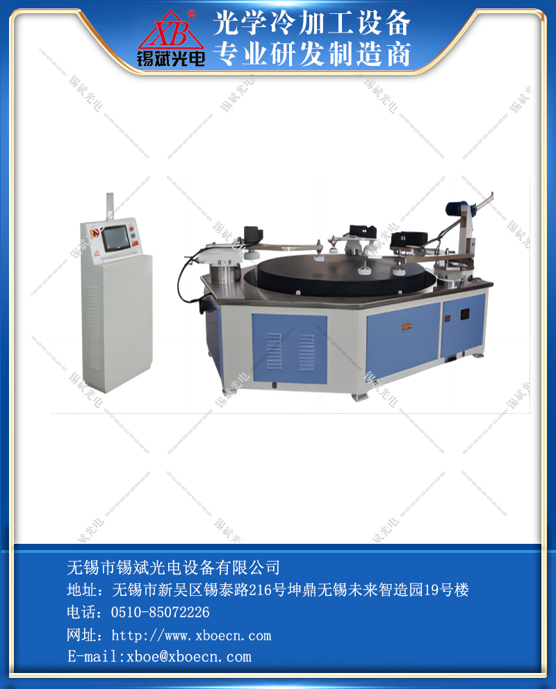 LP22B/LP20B平面精密環(huán)拋機