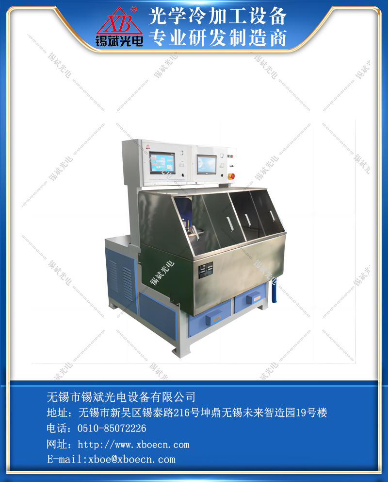 GJP15.2C/30.2C兩軸弧擺球面磨拋機